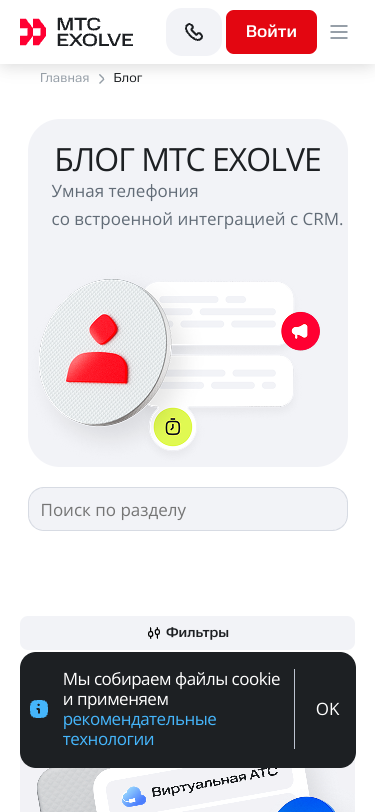 Mobile view