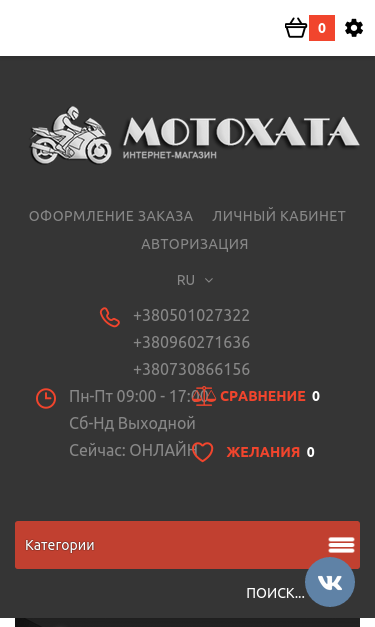 Mobile view