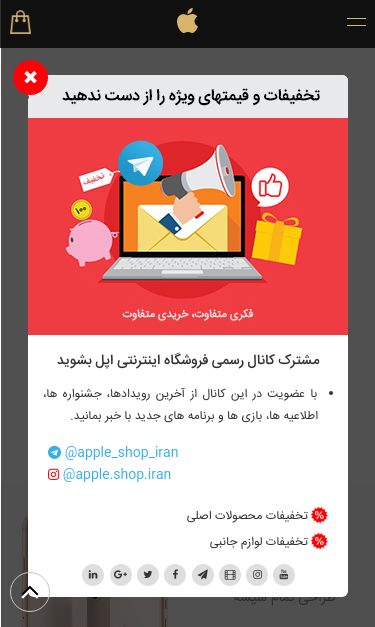 Mobile view