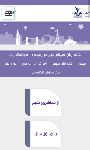 Mobile view