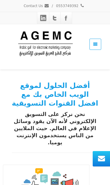 Mobile view