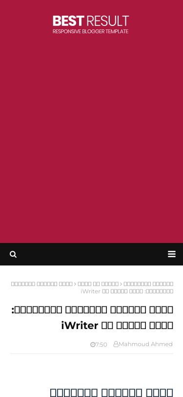 Mobile view