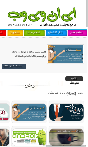 Mobile view