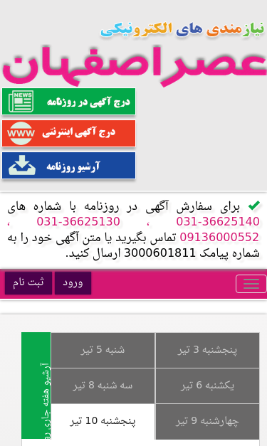 Mobile view