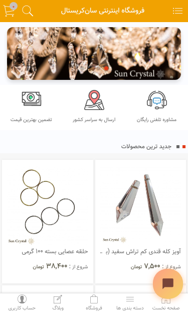 Mobile view