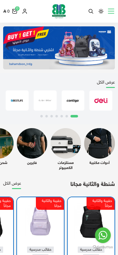 Mobile view