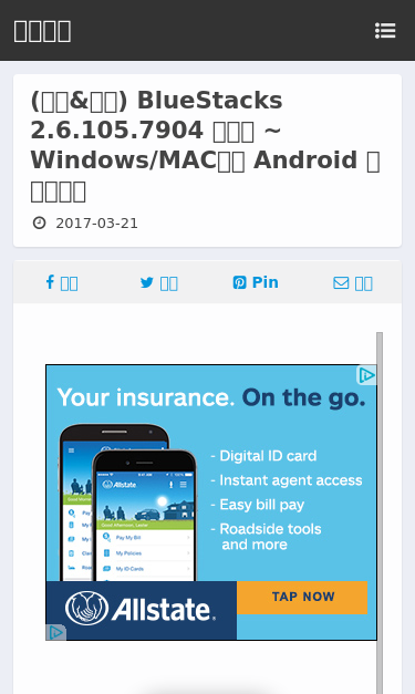 Mobile view