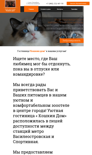 Mobile view