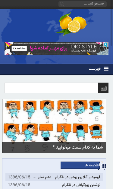 Mobile view