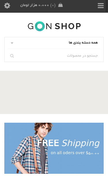 Mobile view