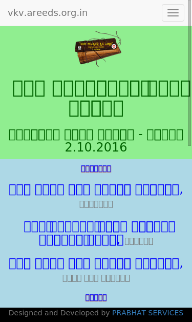 Mobile view