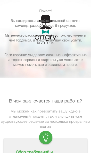 Mobile view