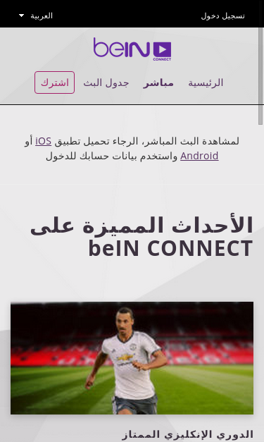 Mobile view