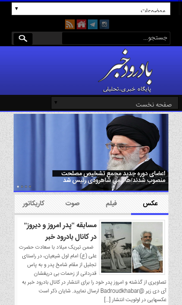 Mobile view