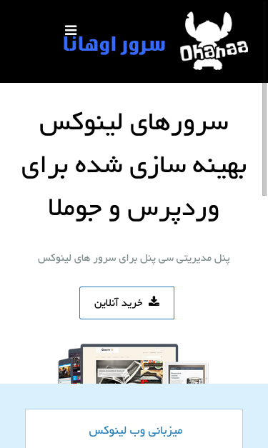 Mobile view