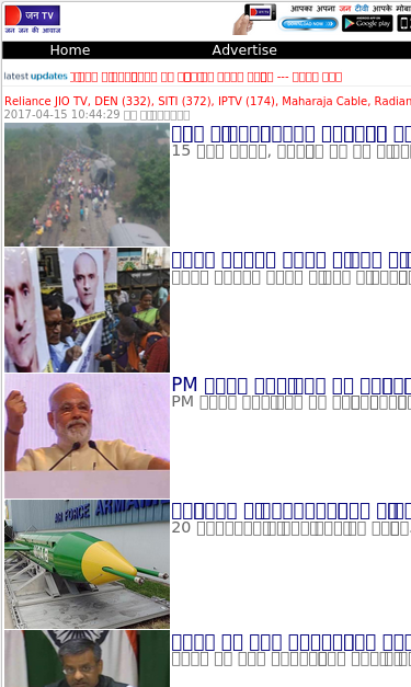 Mobile view