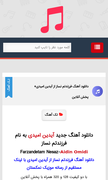 Mobile view