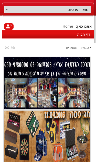 Mobile view