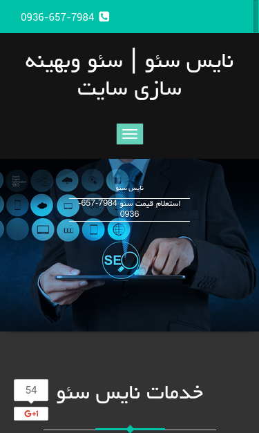 Mobile view