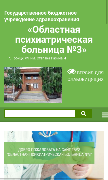 Mobile view