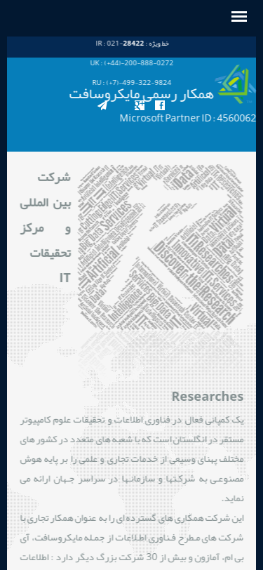 Mobile view