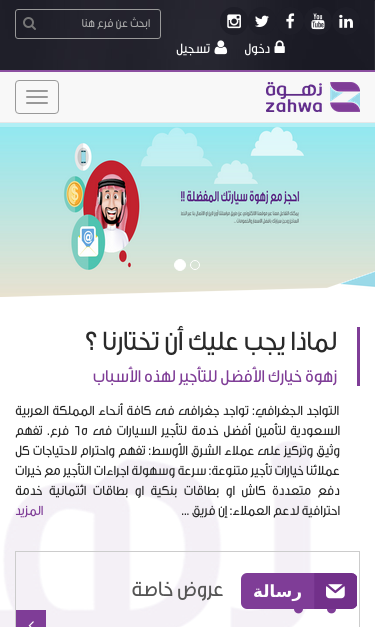 Mobile view