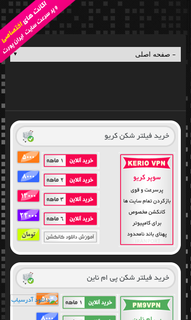 Mobile view