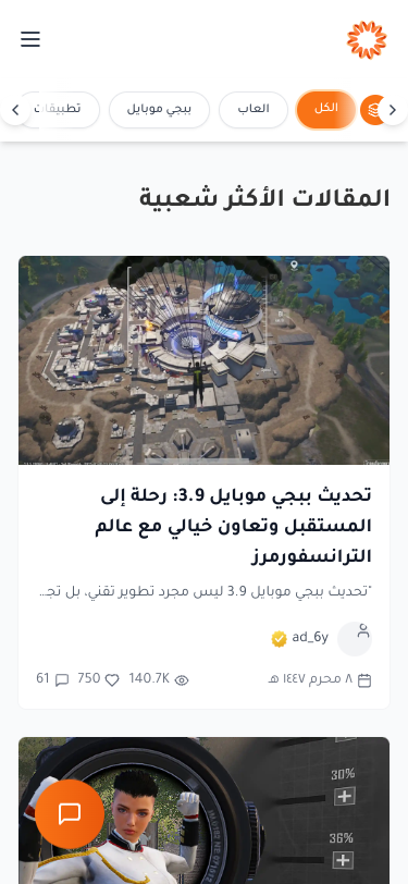 Mobile view