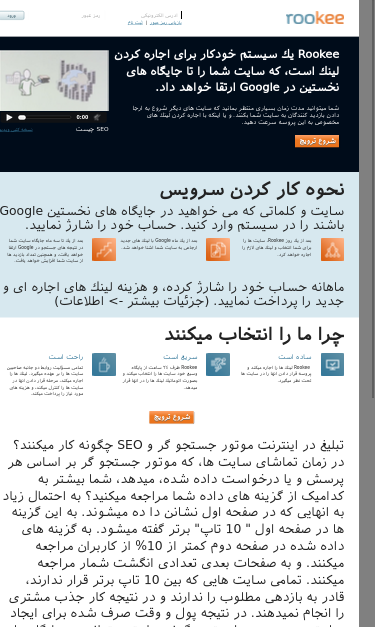 Mobile view