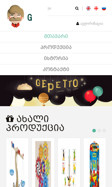 Mobile view