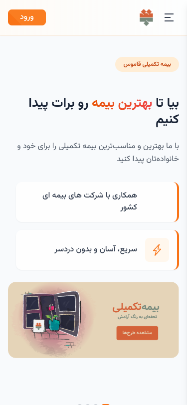Mobile view