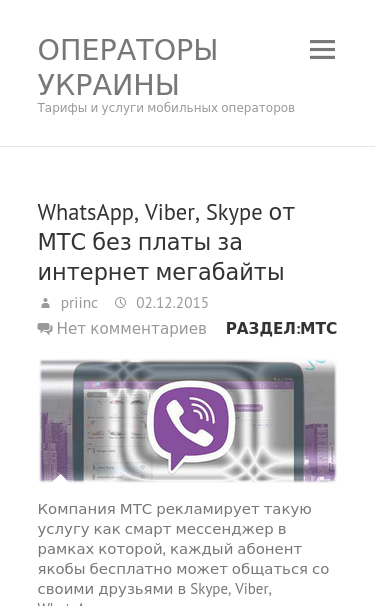 Mobile view
