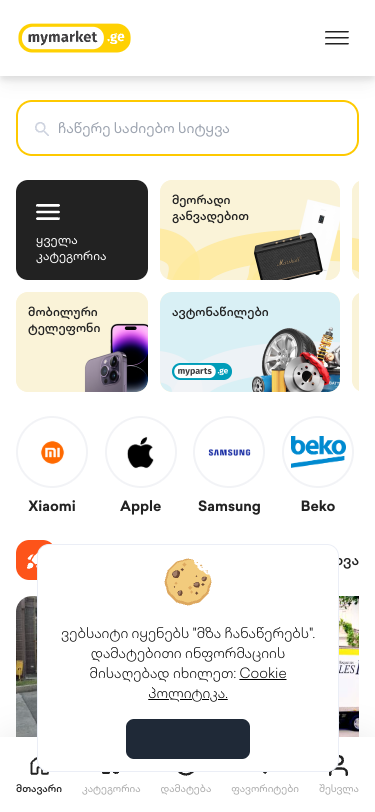 Mobile view