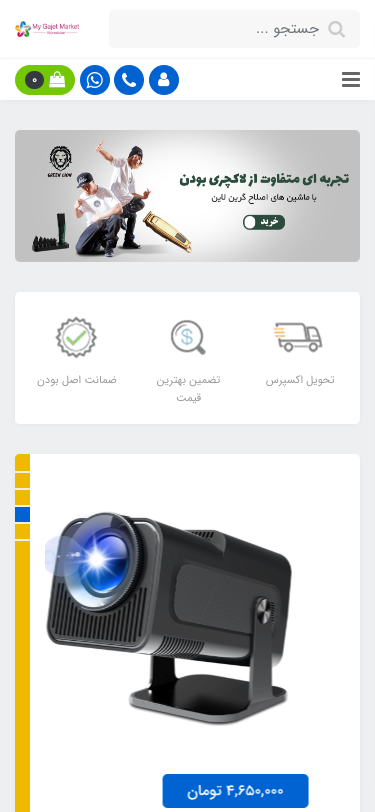 Mobile view