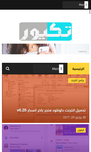 Mobile view