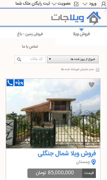 Mobile view