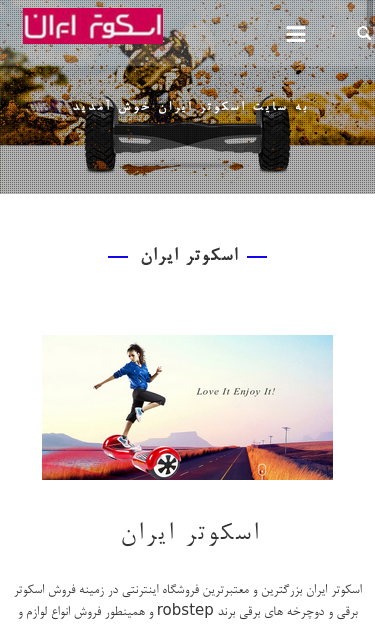 Mobile view