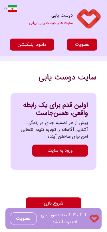 Mobile view