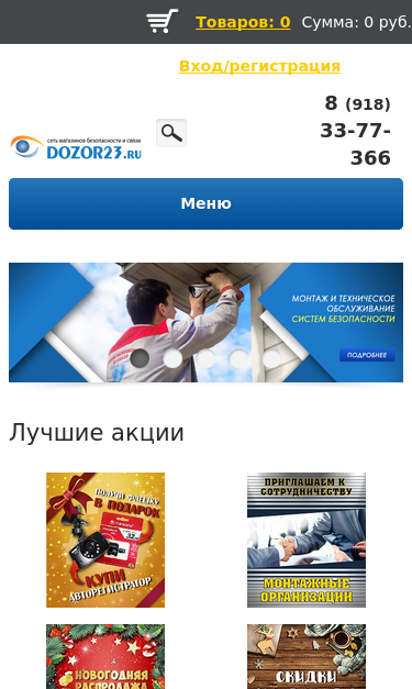 Mobile view