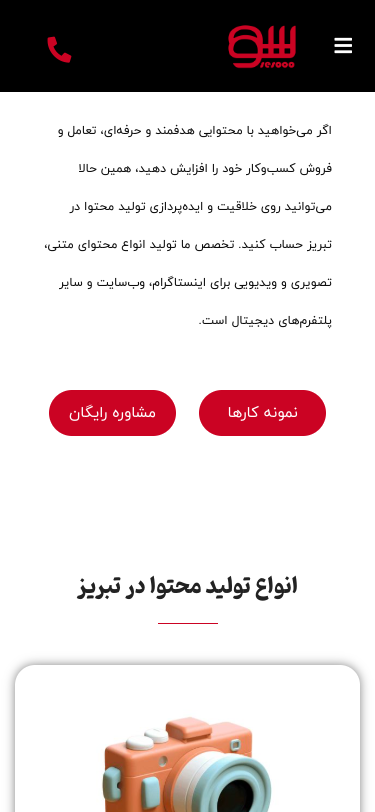 Mobile view