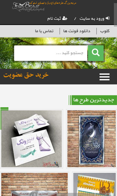 Mobile view