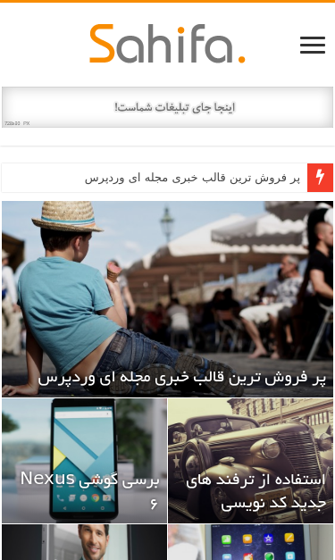 Mobile view