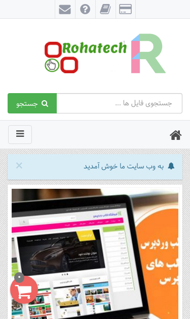 Mobile view