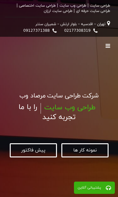 Mobile view