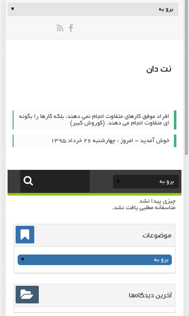 Mobile view
