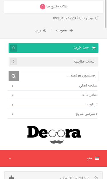 Mobile view