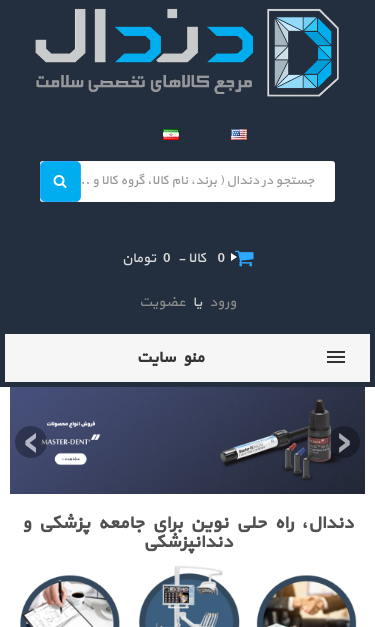Mobile view