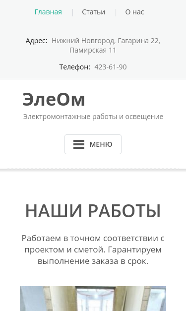 Mobile view