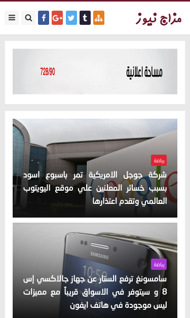 Mobile view
