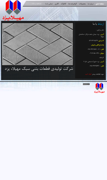 Mobile view